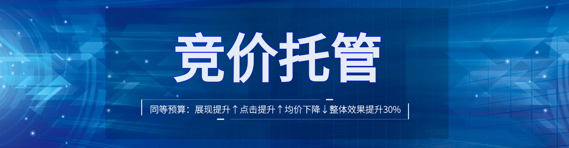 合水sem竞价