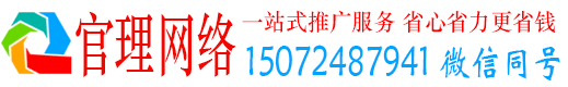 合水官理信息流开户